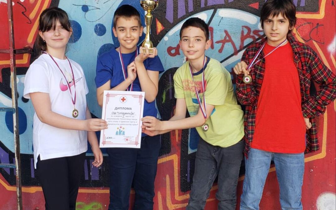 ПРВО МЕСТО НА ОПШТИНСКОМ ТАКМИЧЕЊУ КВИЗА