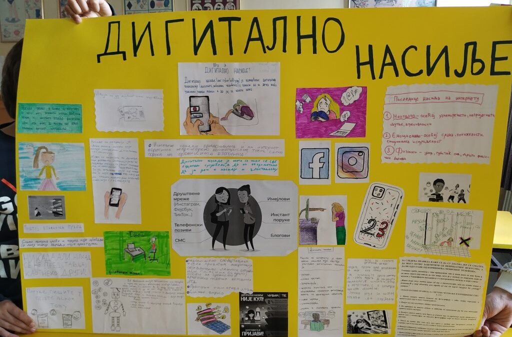 САЗНАЛИ СМО О ДИГИТАЛНОМ НАСИЉУ