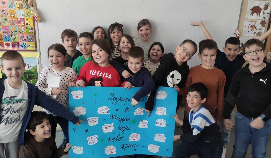 О другарству…