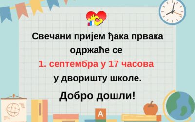 Свечани пријем првака