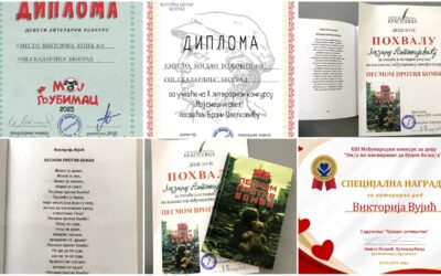 Литерарни успеси наших ученика