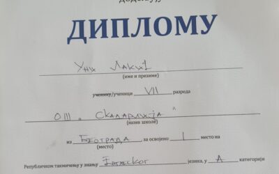 ПРВО МЕСТО НА РЕПУБЛИЧКОМ ТАКМИЧЕЊУ ИЗ ЕНГЛЕСКОГ ЈЕЗИКА